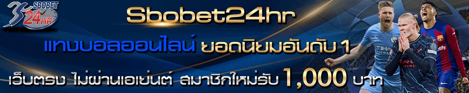 สมัคร sbobet โดยตรง